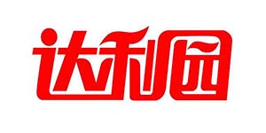 达利园